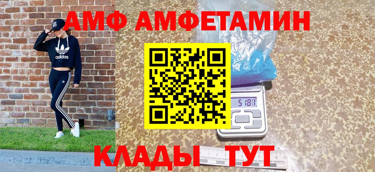 Amphetamine 98%  Амфетамин  Лосино-Петровский  АМФЕТАМИН  Вход с VPN 