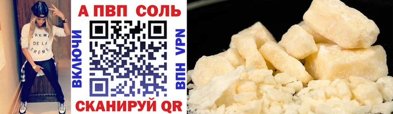 купить закладку  Лосино-Петровский  Alpha PVP мука 