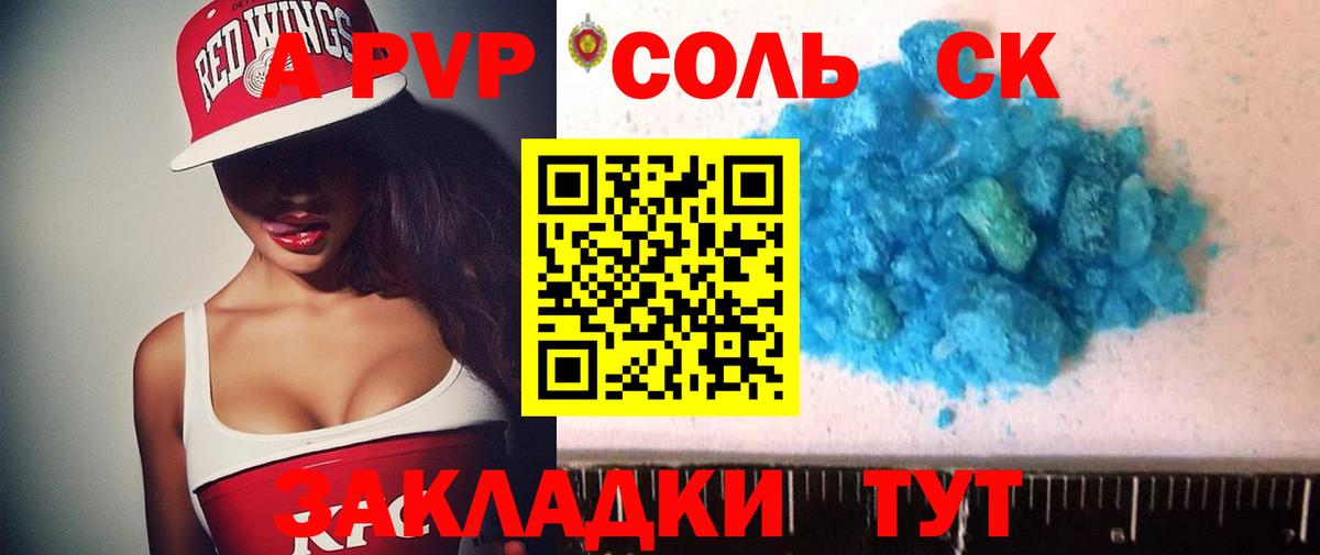 Alpha PVP Соль  Вход с VPN  как найти наркотики  Alpha PVP  Alpha-PVP Crystall  APVP Crystall  Лосино-Петровский 