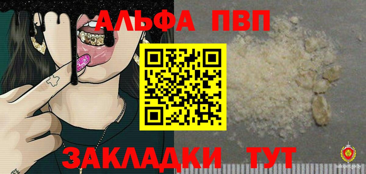 APVP Crystall Лосино-Петровский