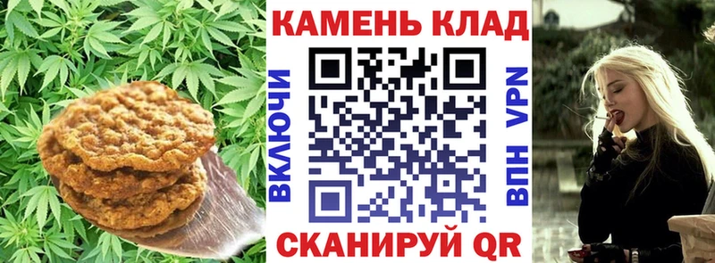 Печенье с ТГК марихуана  цена   Лосино-Петровский 