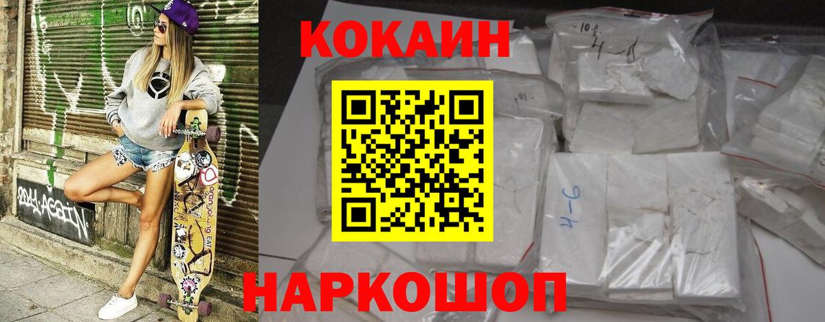 КОКАИН Боливия Лосино-Петровский