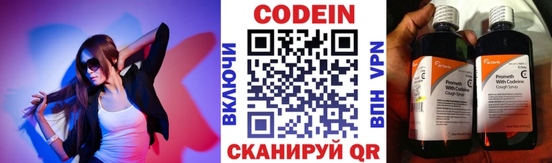 где найти   Лосино-Петровский  Кодеин Purple Drank 