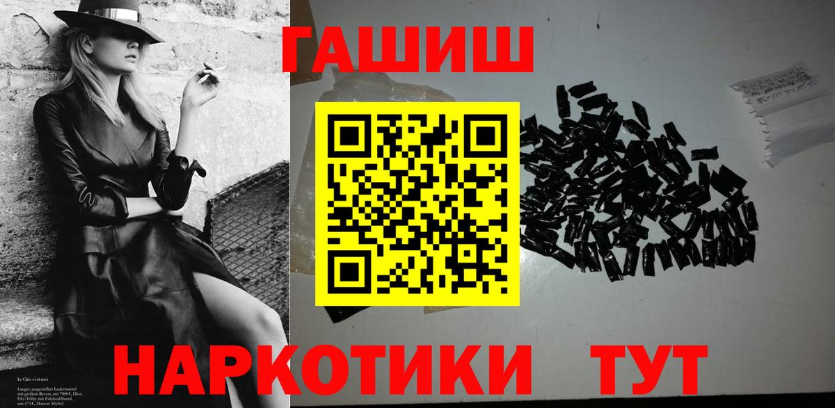 ГАШИШ гашик Лосино-Петровский