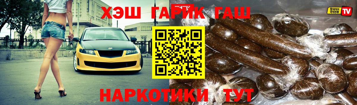ГАШИШ Premium  ГАШИШ  Лосино-Петровский  Вход с VPN  ГАШ гашик 