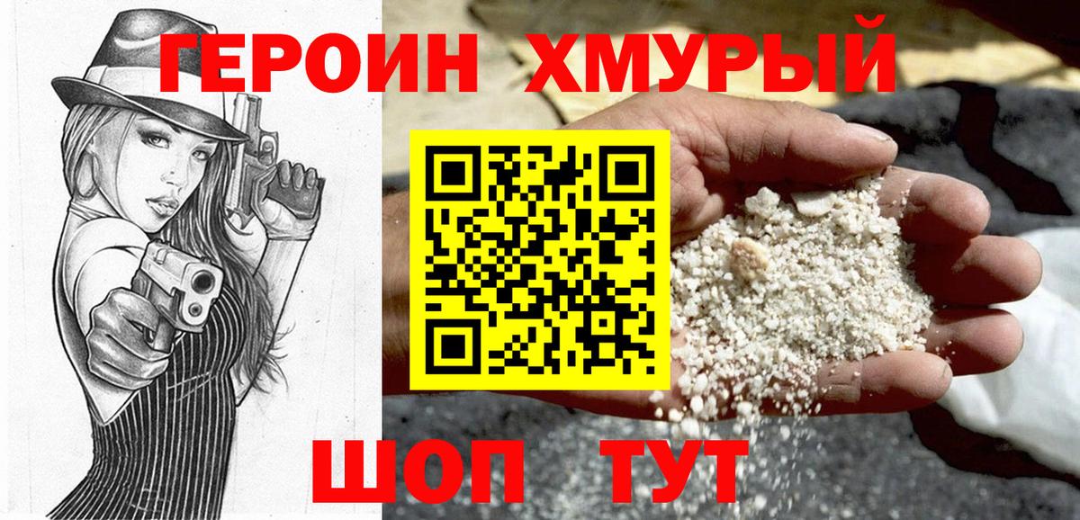 ГЕРОИН афганец  Вход с VPN  Лосино-Петровский 