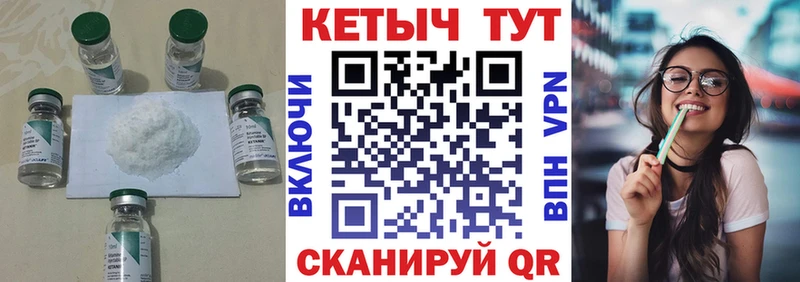Кетамин VHQ  цена наркотик  kraken рабочий сайт  Лосино-Петровский 