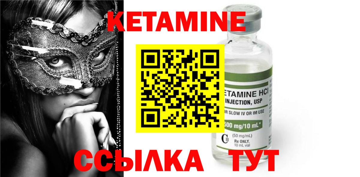 omg ссылка  Вход с VPN  Лосино-Петровский  КЕТАМИН ketamine  КЕТАМИН VHQ 