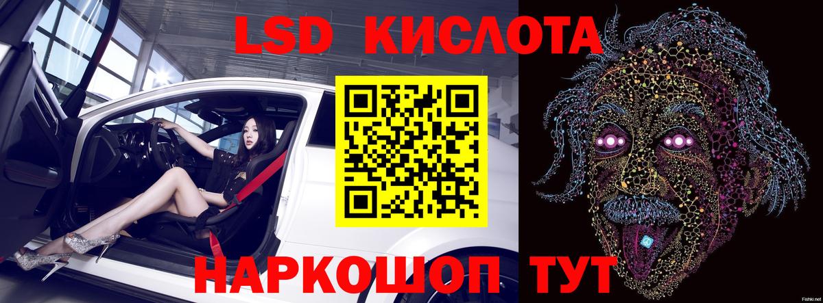 LSD-25 экстази ecstasy Лосино-Петровский