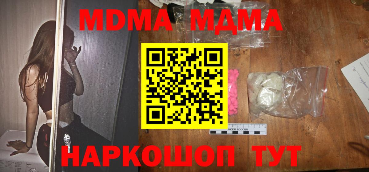 МДМА  Вход с VPN  Лосино-Петровский  MDMA кристаллы 