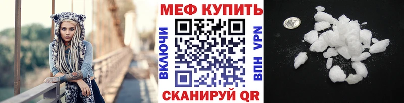 Мефедрон кристаллы Лосино-Петровский