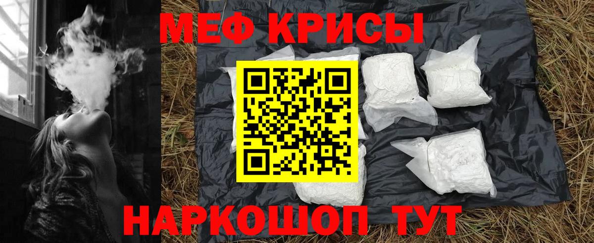 Мефедрон  как найти закладки  Меф  Вход с VPN  Лосино-Петровский  Меф кристаллы  МЯУ-МЯУ кристаллы 
