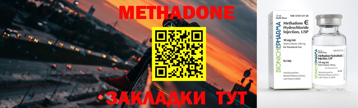 blacksprut   МЕТАДОН VHQ  Вход с VPN  Лосино-Петровский  Метадон мёд 
