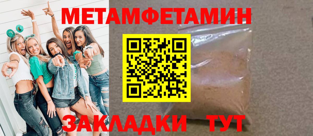 Первитин Декстрометамфетамин 99.9% Лосино-Петровский