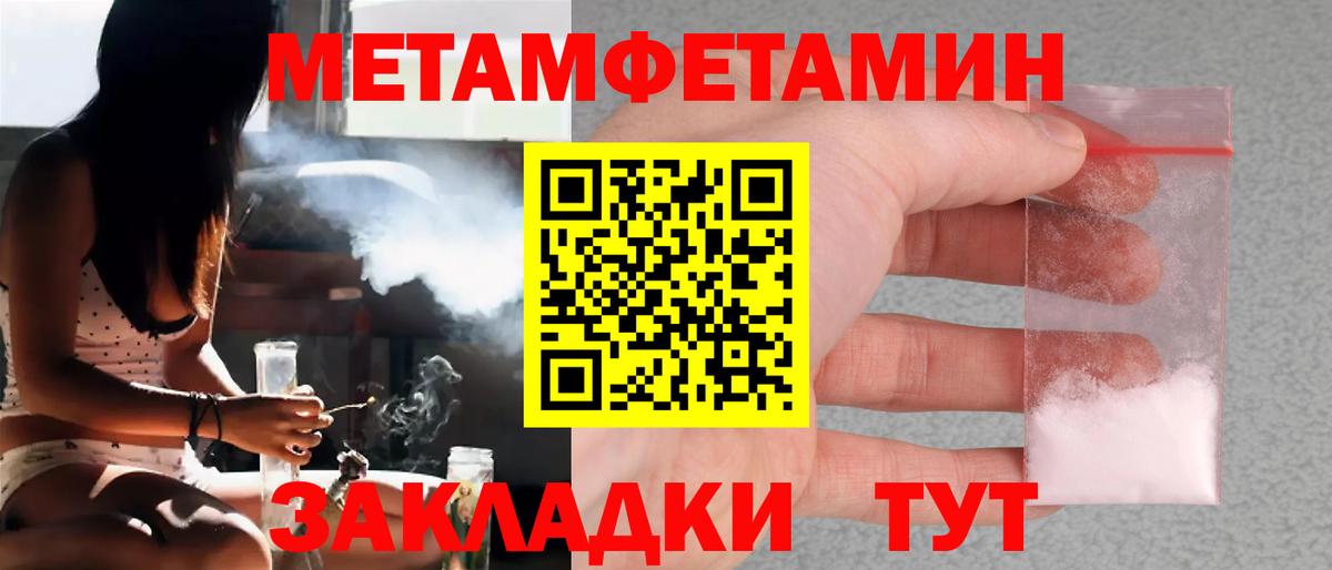 Первитин Декстрометамфетамин 99.9%  Вход с VPN  Первитин Декстрометамфетамин 99.9%  Лосино-Петровский 