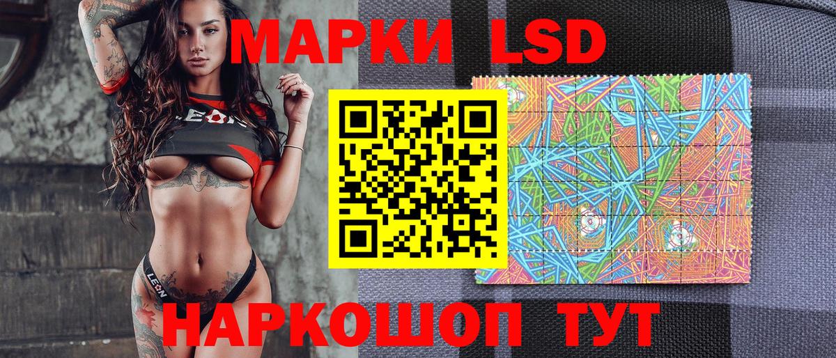 Наркотические марки 1500мкг Лосино-Петровский
