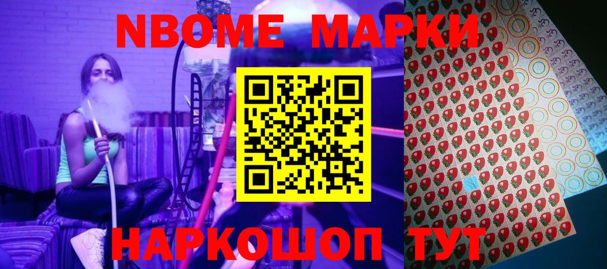 Марки 25I-NBOMe 1,5мг  цена наркотик  Вход с VPN  Лосино-Петровский  Марки 25I-NBOMe 1,5мг 