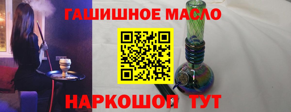 ТГК гашишное масло  Дистиллят ТГК Wax  Вход с VPN  Лосино-Петровский 